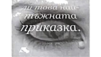 Превод - Deep Purple - When A Blind Man Cries - Когато Плаче Слепецът