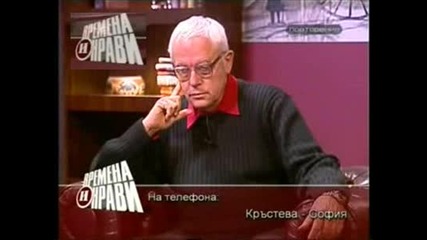 Времена и Нрави - Проблемите с кръвното 17.02.08 Good-Quality