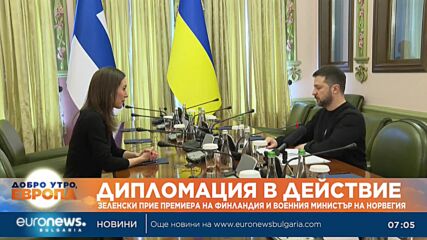 Зеленски прие в Киев премиера на Финландия и военния министър на Норвегия