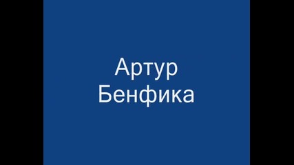 Две красиви спасяваня в Pes 13