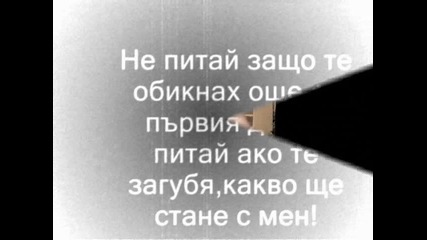 обичам те адски много диваненце