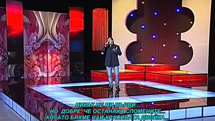Serif Konjevic - Sta je bilo, bilo je (prevod)