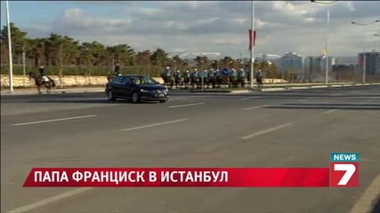 7000 полицаи охраняваха папата в Истанбул