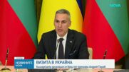 Гюров и Зеленски подписаха десетгодишно споразумение за сигурност