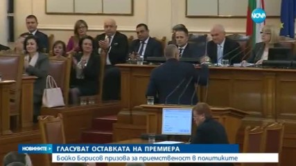 Новините на NOVA (16.11.2016 - следобедна емисия)