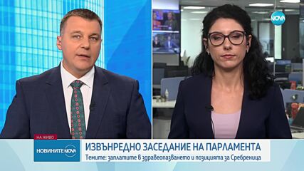 Новините на NOVA (02.06.2024 - обедна емисия)