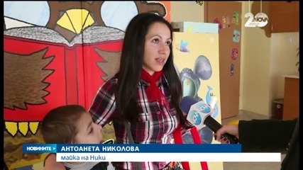 Родители на деца с рядка болест събират пари за терапевт