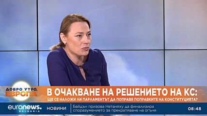 Ще се наложи ли парламентът да поправя поправките на Конституцията? Коментира Ива Митева