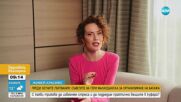 „Живей красиво”: Как практично и лесно да съберем багажа си за път