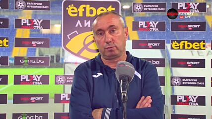Стоилов: Правим детски грешки, не можем да нарисуваме нови играчи