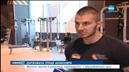 Инструкторите ще са с ценз, фитнес залите - в регистър - репортаж