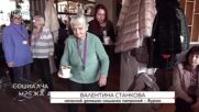 Кафене на забравената поръчка: Разговор за деменцията