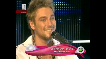 Българската песен в Евровизия 2010 - Финално шоу Част 37 