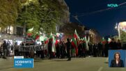 Протест в София срещу нелегалните мигранти след нападението край НДК