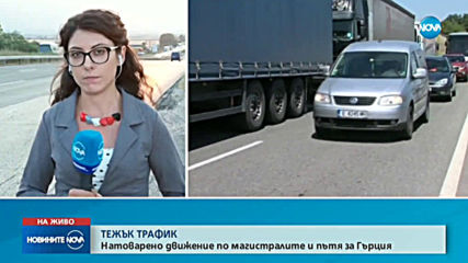 Новините на NOVA (05.09.2019 - централна емисия)