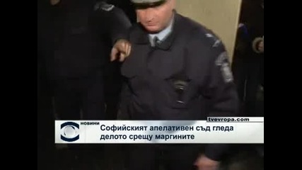 Софийският апелативен съд гледа делото срещу Маргините