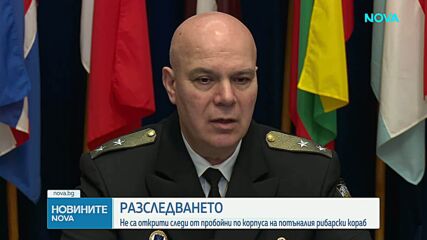 ВМС за потъналия кораб край Mаслен нос: Спасителният плот не се е отворил