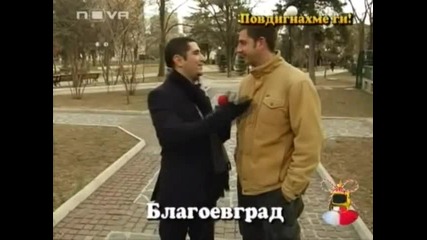 Господари На Ефира - Пътни Знаци Разположени Ниско 04.03.08