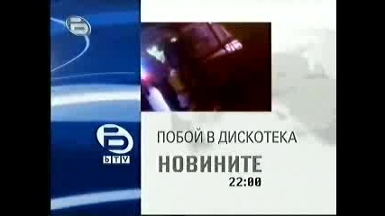 Шепот От Отвъдното 17.07.07(1 част)