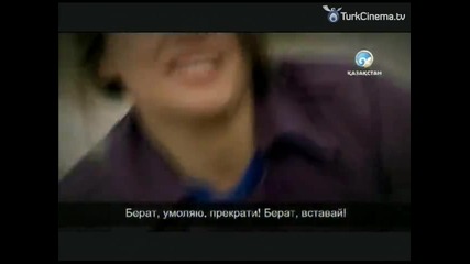 Прости ми - еп.142 (beni affet)