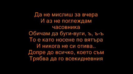Madonna - Music [български Превод]
