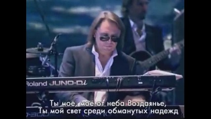 Ты Моя- Стас Михайлов