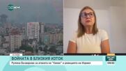 Румяна Бъчварова: Основният въпрос е какво ще се случи със заложниците