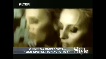 Peggy Zina - Lifestyle 20 12 2008 part 2