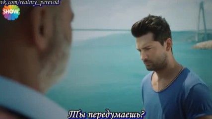 1-2 Храбро Сърце- Рус.субт.