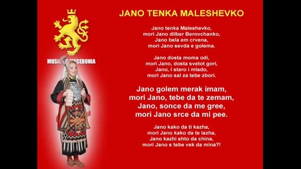 Яно, тенка малешевка - Беровско