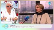 Гергана Паси: Тайната за щастлив семеен живот - „На кафе” (23.12.2022)