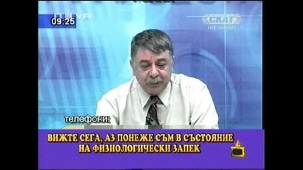 Естетично - Нравствен Диалог Между Зрител И Водещ - Господари На Ефира
