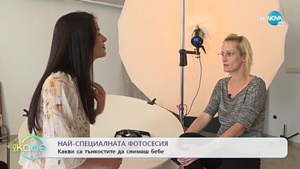 Какви са тънкостите да снимаш бебе? - „На кафе” (03.10.2022)