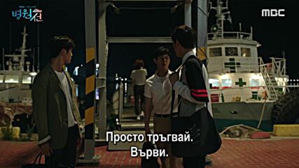 Hospital Ship E03