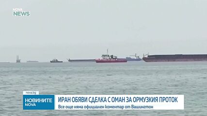 Обеден информационен блок на NOVA NEWS (06.08.2026)