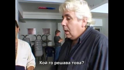 Завземането - 3/8
