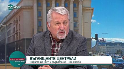 Иван Хиновски: Новите ядрени мощности създават условия за по-голяма енергийна сигурност
