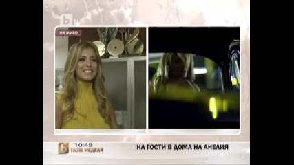 На гости в дома на Анелия-08.07.2012