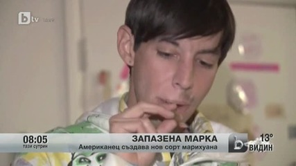 Марихуаната като запазена марка