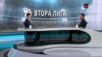 100 години ФК Вихрен Сандански: Спомени и надежди за бъдещето