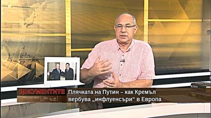 "Документите" с Антон Тодоров - 10.07.2021 (1 част)