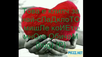 мишето ми {p}.wmv