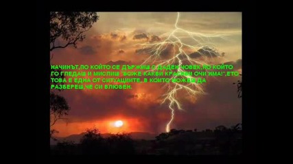 Същността на Любовта.wmv
