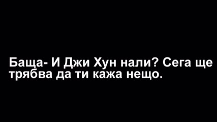You were trouble Епизод 25