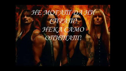 Manowar - Die For Metal |превод|