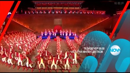 В „Часът на Милен Цветков” на 8 февруари очаквайте