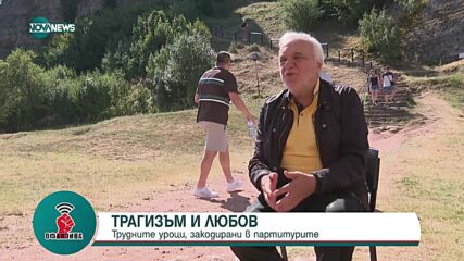 Акад. Пламен Карталов за операта сред върховете
