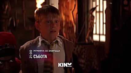 "Мумията се завръща" на 16 май, събота от 21.00 ч. по KINO NOVA