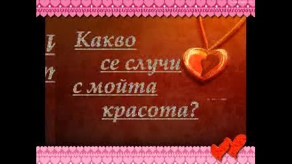 @ Къде... @ 