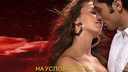 Превод Уникална Балада Frank Duval - It Was Love - Това Беше Любов
